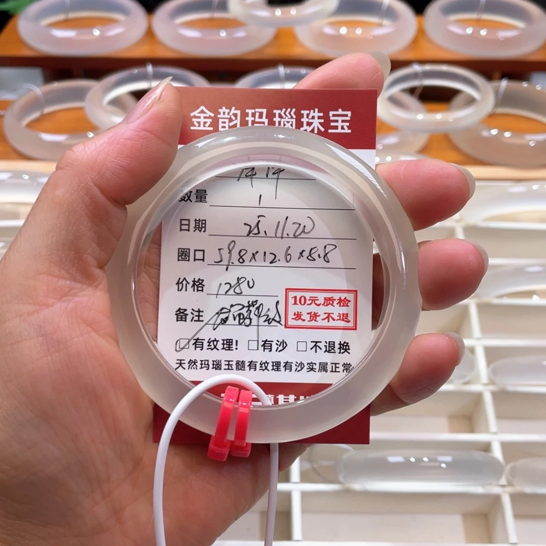 库***库玛瑙/玉髓未镶嵌手镯龙鳞纹