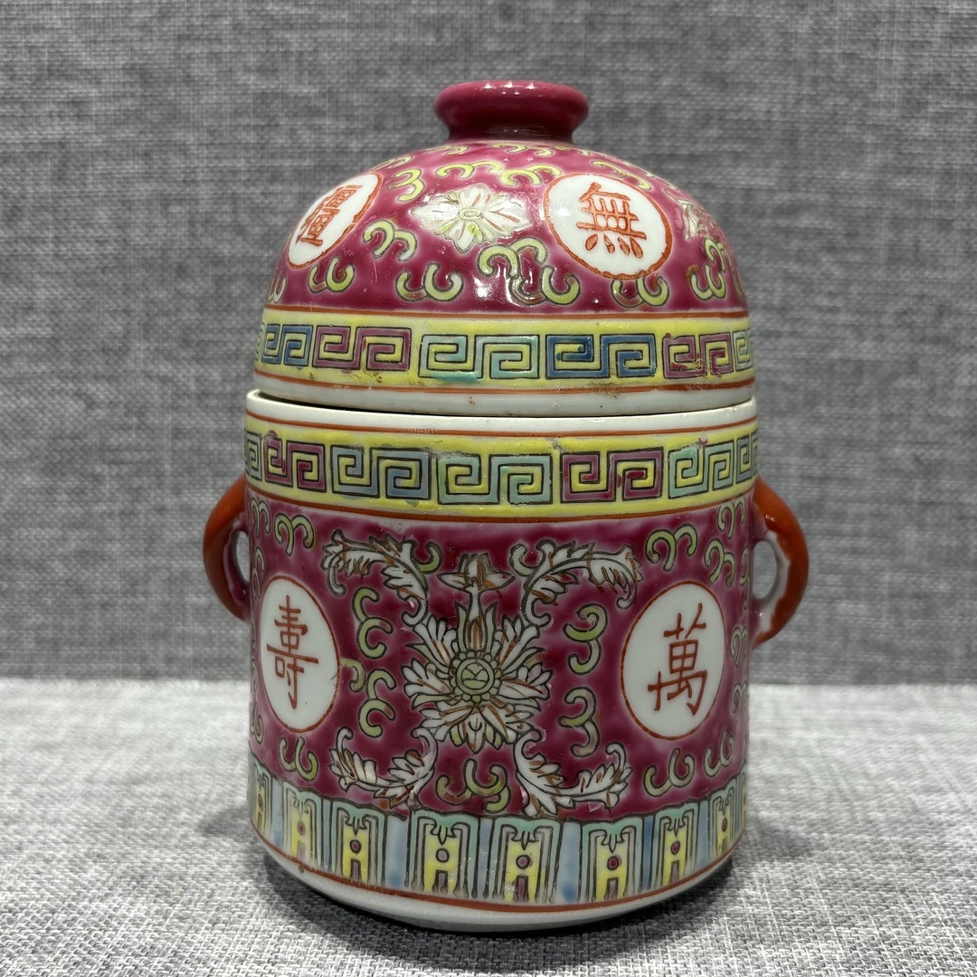 lot8802 567粉彩万寿无疆纹盖盅/云南典藏