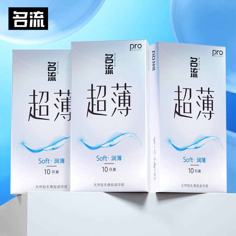 名流水润超薄隐形丝滑安全套玻尿酸男成人用品天然胶乳橡胶避孕套