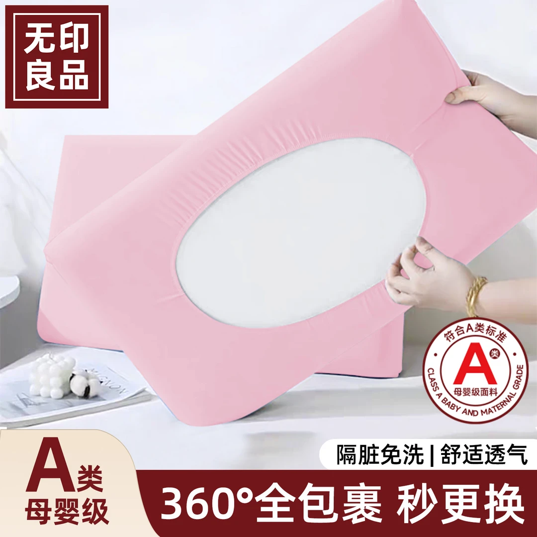 无印良品一次性枕套旅行弹力枕头套枕巾加厚隔脏独立包装住酒店