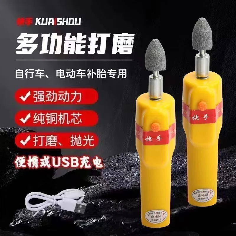电动车补胎工具补胎打磨机充电式补胎电磨小型手持打磨机抛光机