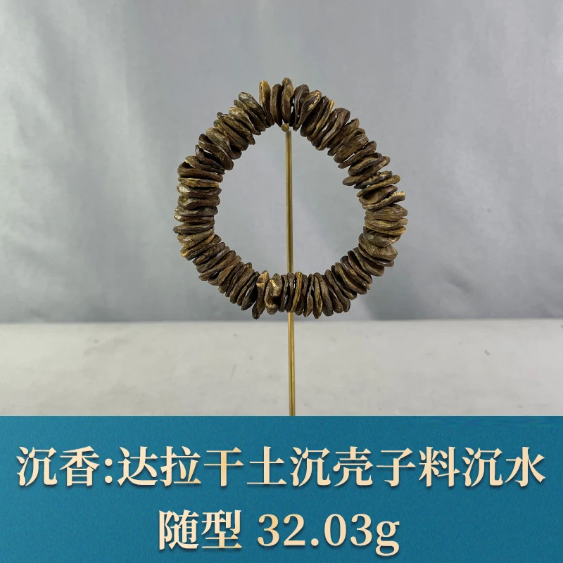 75935 达拉干土沉壳子沉水 沉香