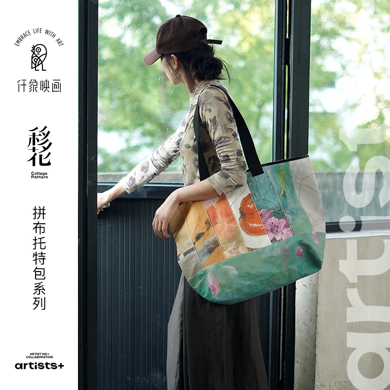 《移花》系列×仟象映画 拼布百搭气质女包托特包休闲通勤大包单肩包