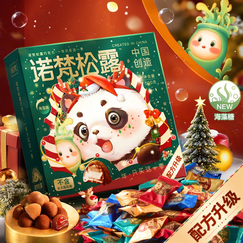 【诺梵巧克力】诺梵金松露巧克力礼盒装爆款推荐500g巧克力精选丝滑