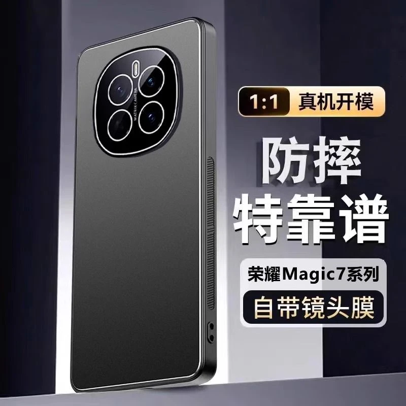 荣耀Magic7手机壳Magic7Pro自带镜头膜金属铝合金散热全包防摔