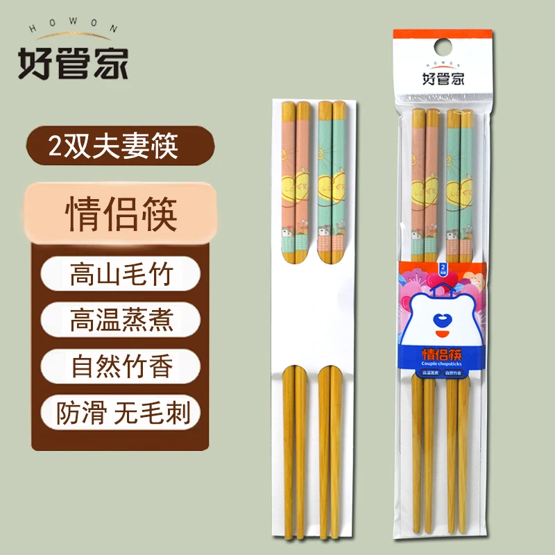 好管家竹筷子小清新印花筷子无漆无蜡筷子家用饭情侣筷子夫妻筷子