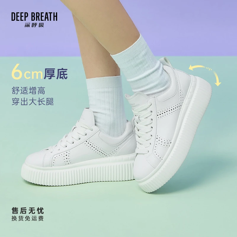 DEEP BREATH深呼吸女鞋新款气孔饼干休闲小白鞋板鞋AX12270