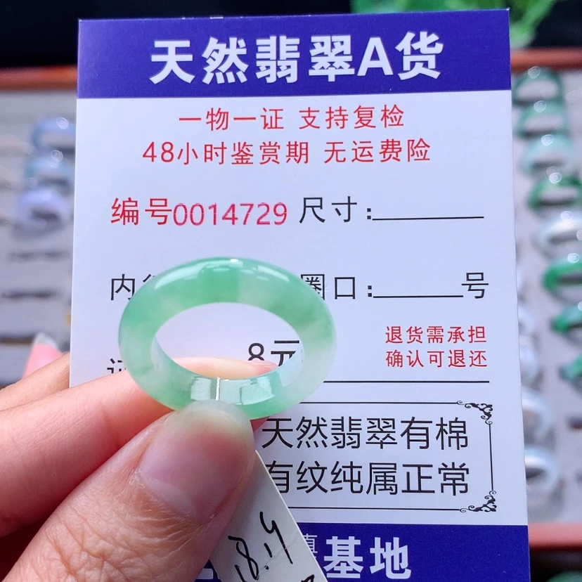 【闪购商品】未镶嵌戒指翡翠翡翠