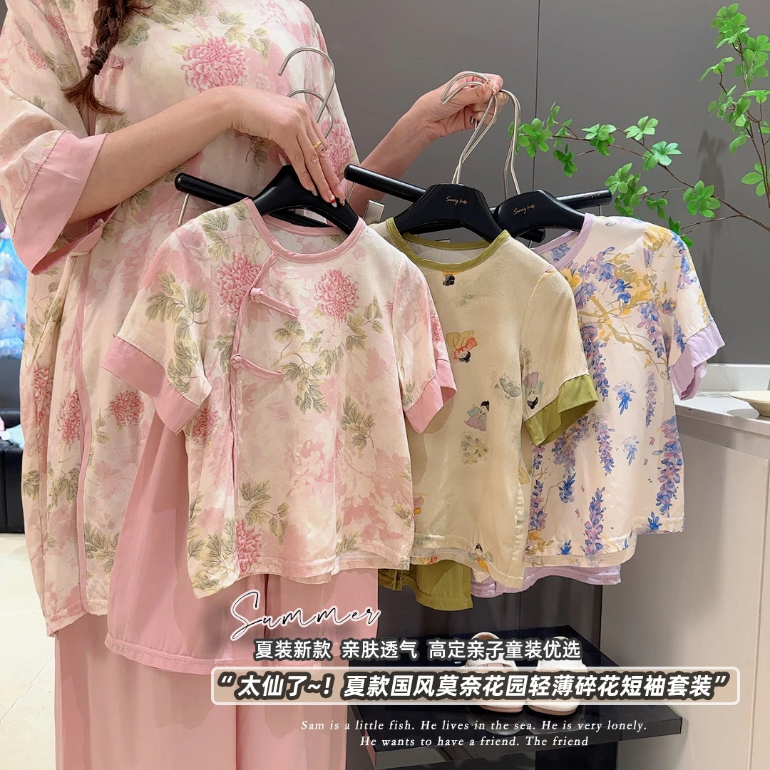 【亲子装】新款女童国风套装女孩洋气盘扣短袖阔腿裤两件薄款空调服