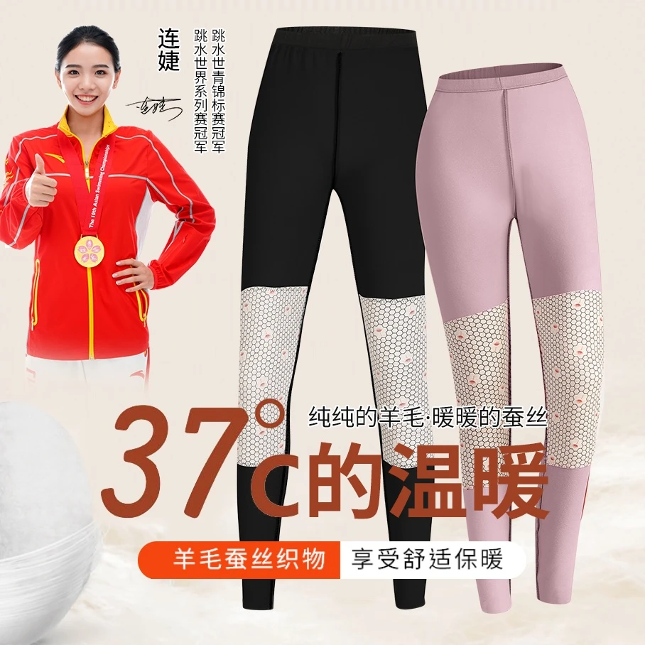 【买一送一】女款两条装加绒加厚羊毛蚕丝石墨烯保暖裤0020-01