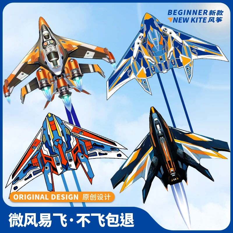 飞机风筝2024年新款潍坊儿童战斗机成人大人专用高档网红微风易飞