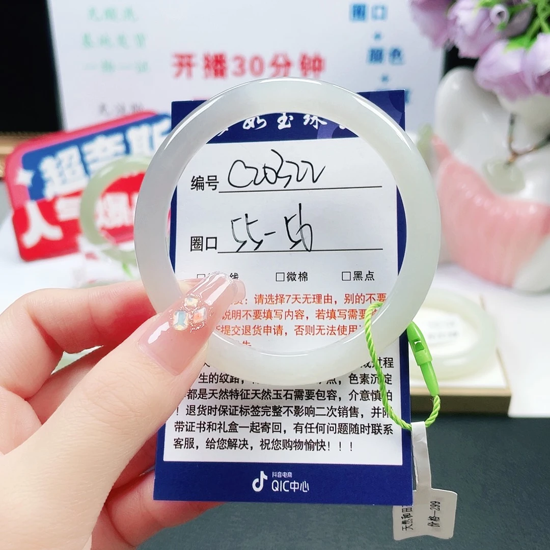 已***人和田玉未镶嵌手镯