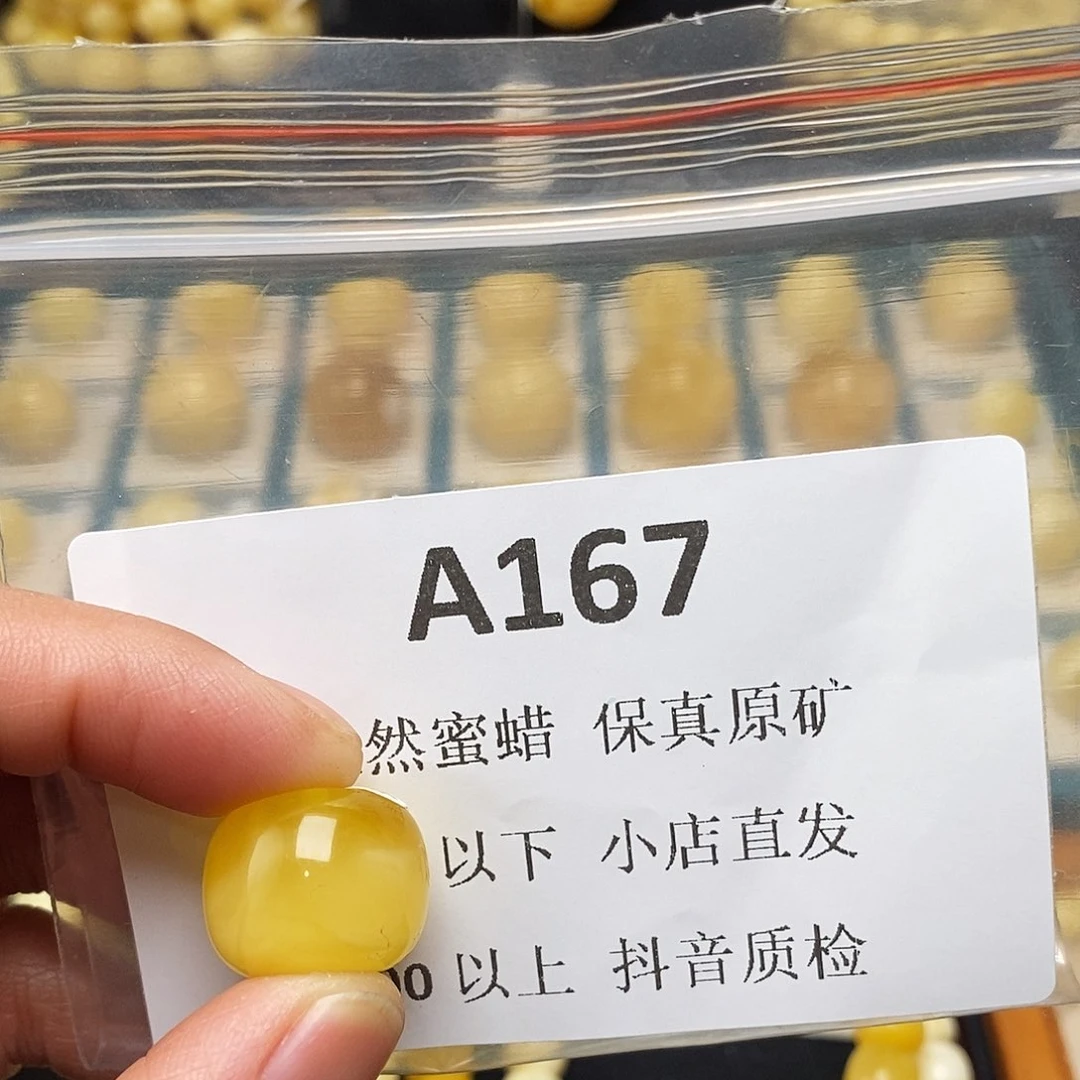 蜜蜡珠宝奇石未镶嵌随****尚