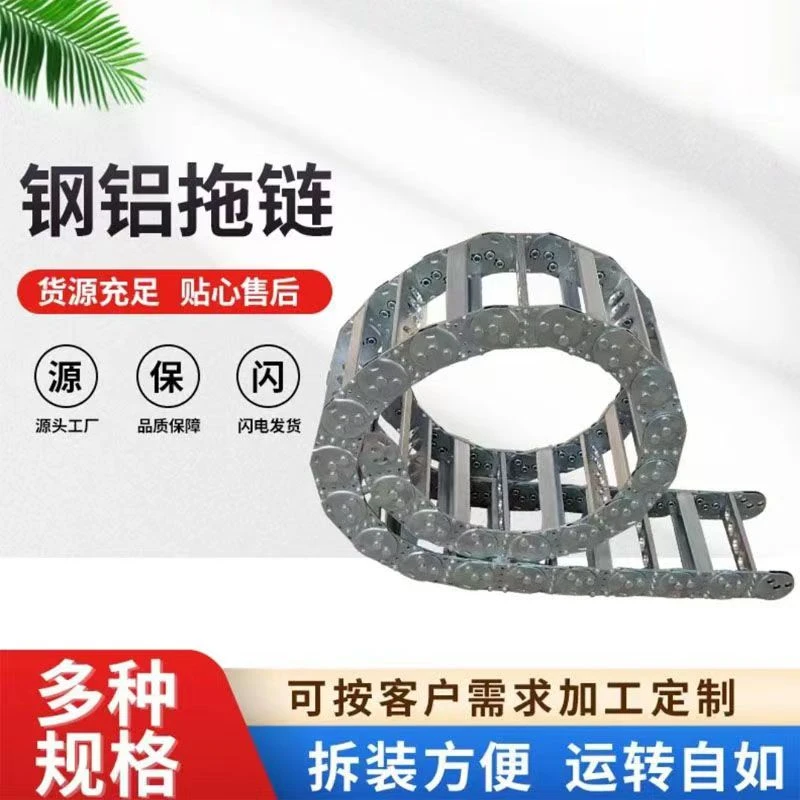 定做80系列桥式钢制金属拖链打孔高强度电缆保护链长度内宽可定制
