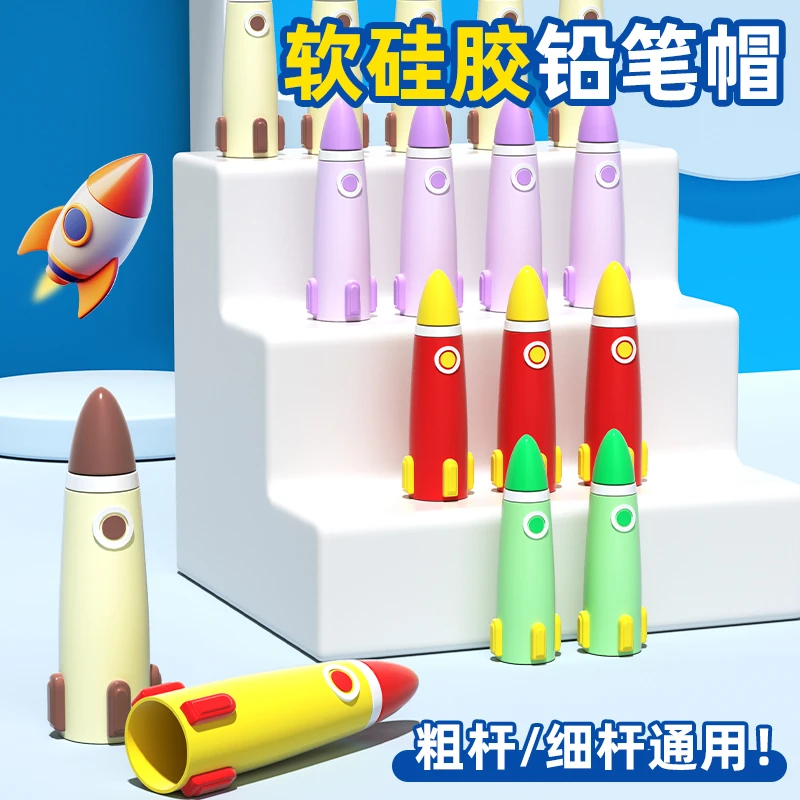 铅笔帽铅笔套小学生铅笔盖铅笔延长器软硅胶铅笔保护套幼儿园专用