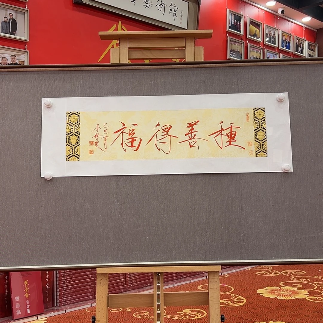 国画崔老師展覽原作