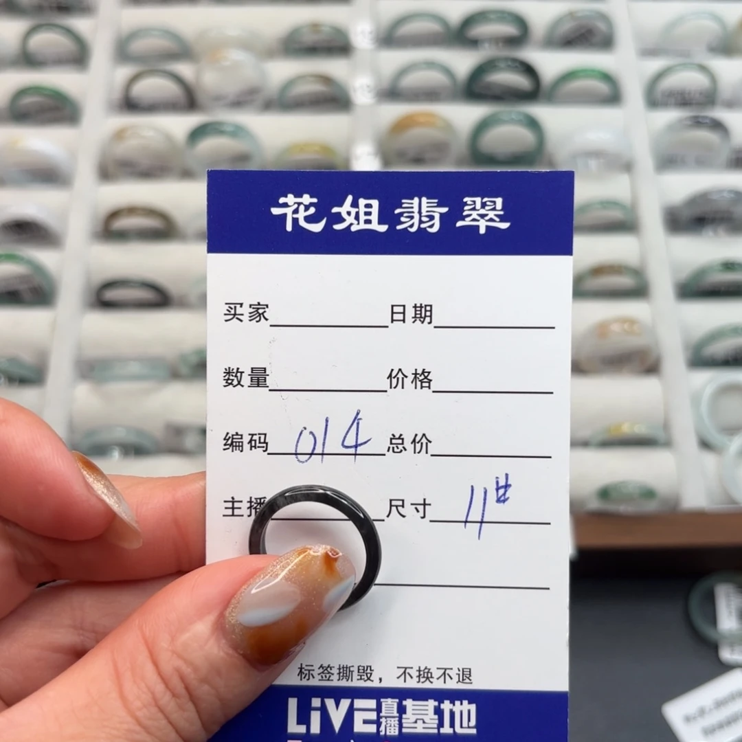 未镶嵌戒指翡翠翡翠