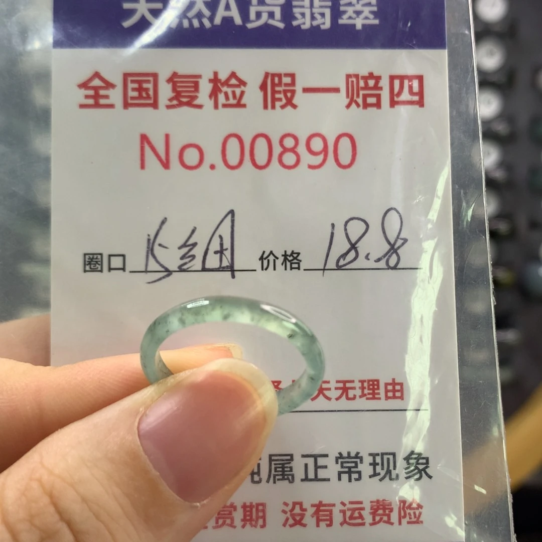 翡翠戒指未镶嵌天然翡翠