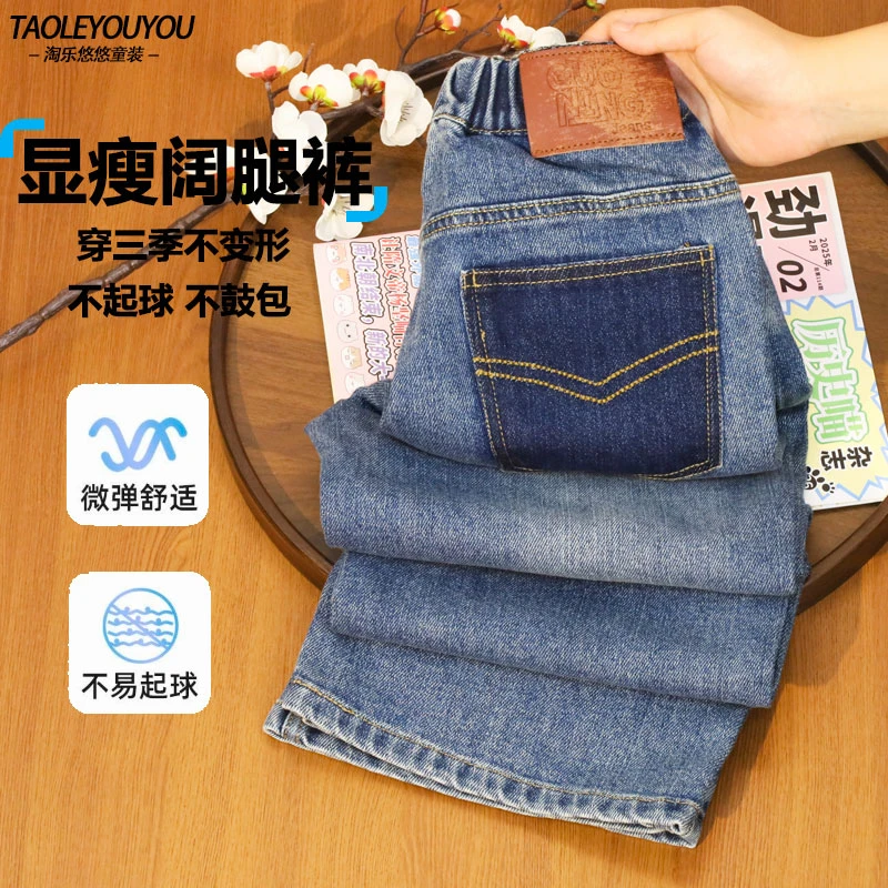 女中大童阔腿牛仔裤春秋直筒休闲裤女童牛仔裤新款2025爆款裤子