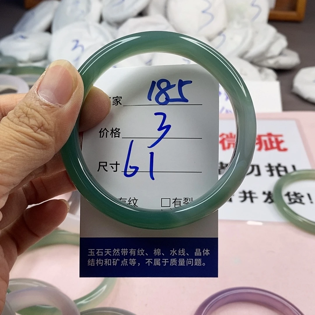 玛瑙/玉髓手镯未镶嵌185