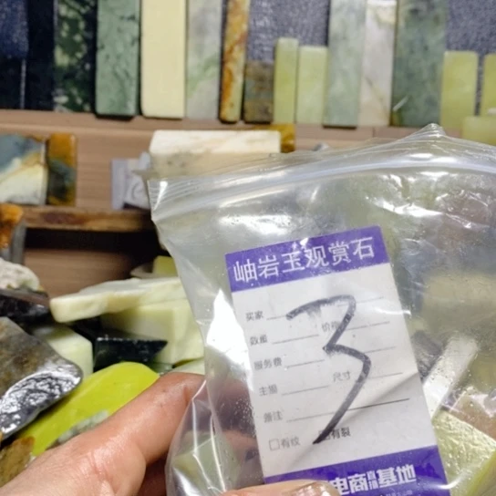 【闪购商品】蛇纹石玉珠宝玉器未镶嵌红**人