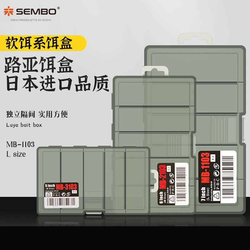 桑巴路亚饵盒配件盒大容量多功能假饵米诺软饵亮片微物路亚收纳盒