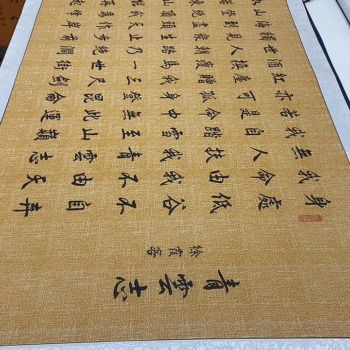 书法行楷青云志胡老师109