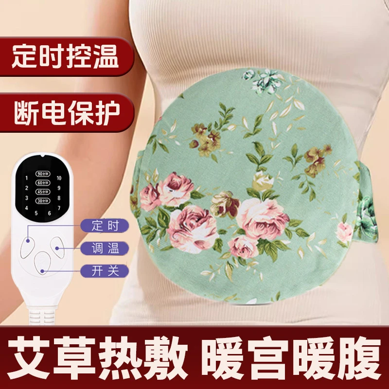 护腰暖宫电加热艾灸宝调温艾灸女生暖腹艾草护腰带控温热敷袋