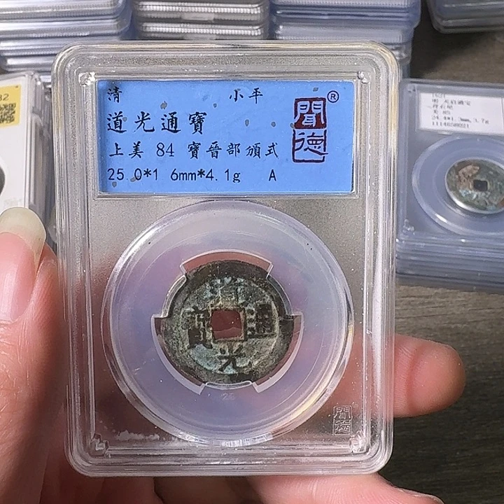 铜A闻博文化道光通宝