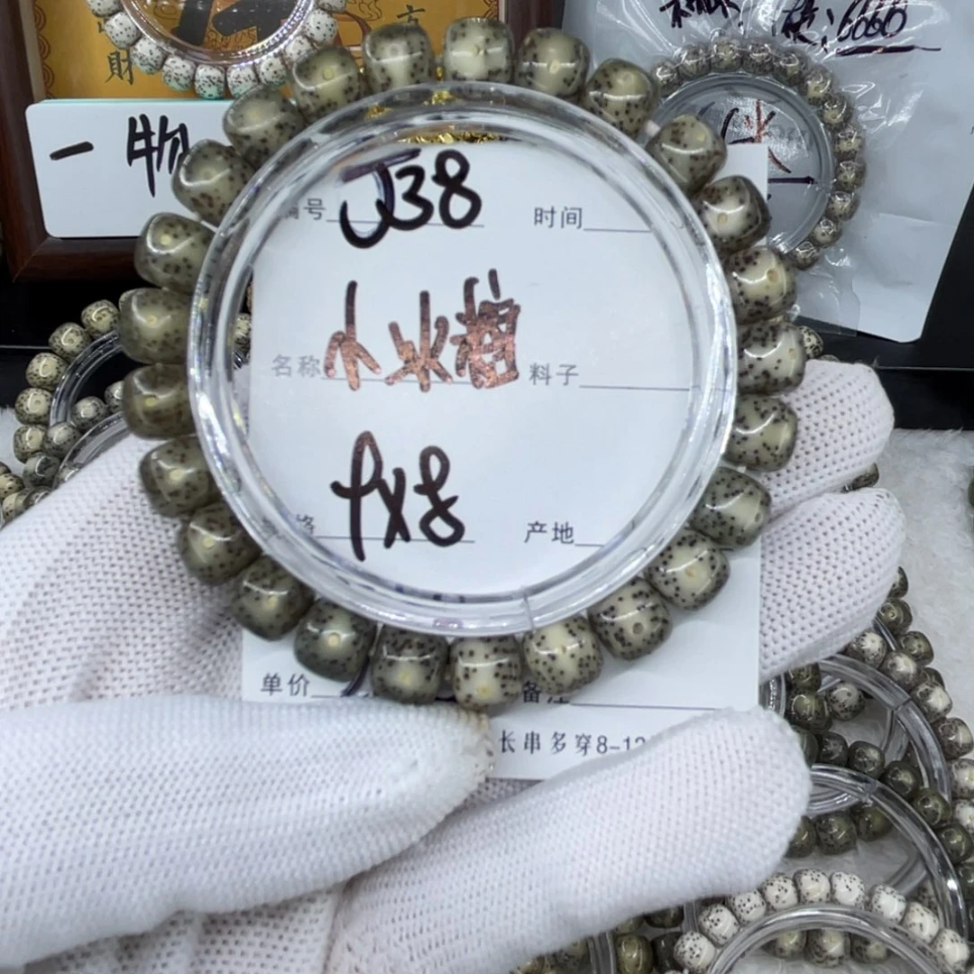 手串星月菩提J小冰糖