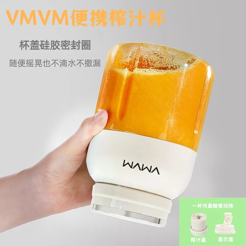 VMVM1300榨汁机38叶刀可碎冰便携多功能电动大容量榨汁水果杯