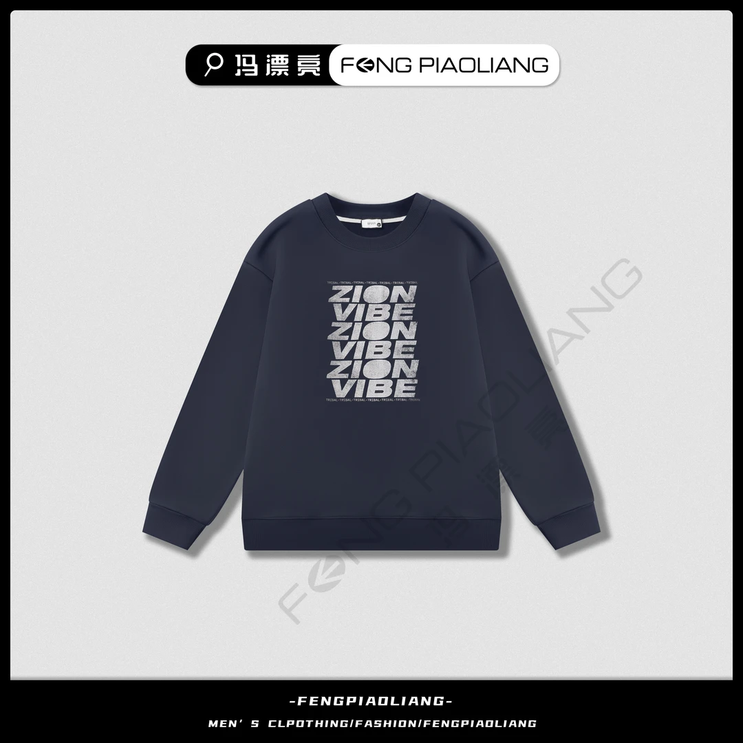 【冯漂亮甄选】A706时尚潮流休闲百搭男士个性卫衣CX