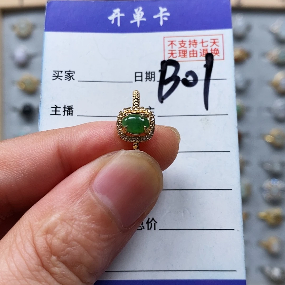 翡翠戒指未镶嵌戒指