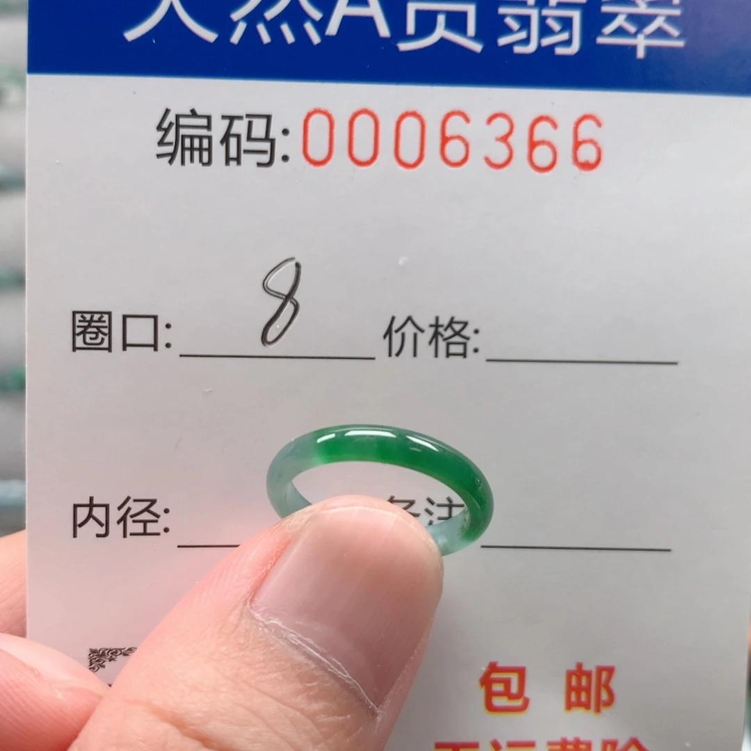 未镶嵌戒指翡翠戒圈