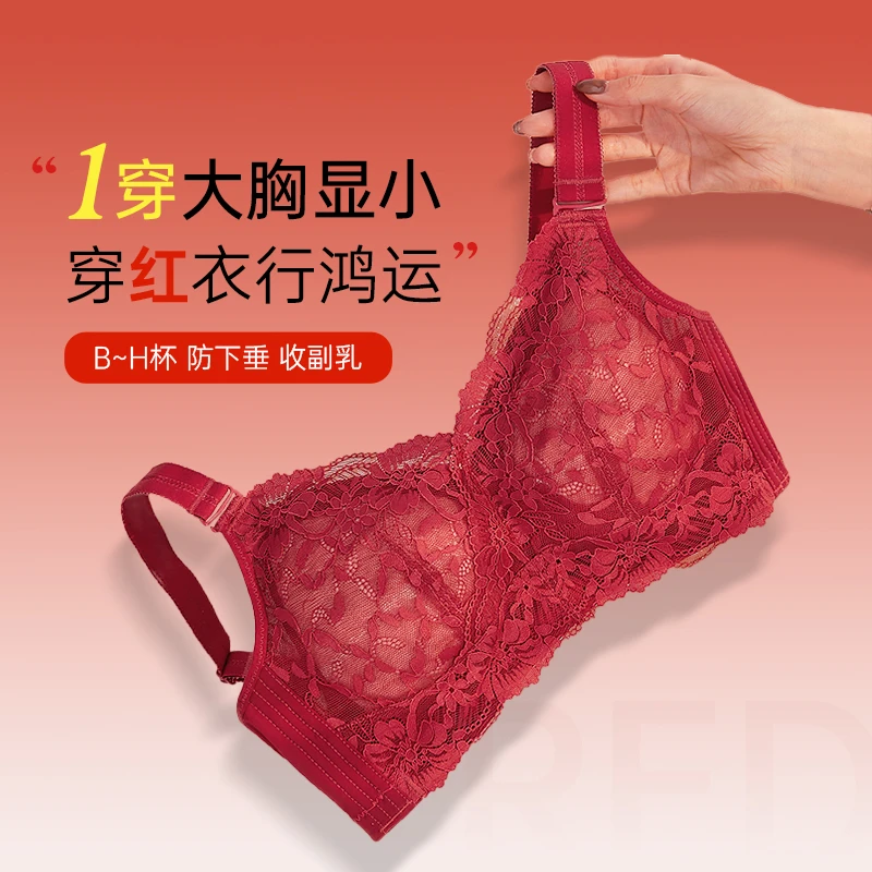 唯一俏【韩少文内衣本命年】大胸显小红品聚拢防下垂收副乳大码文胸