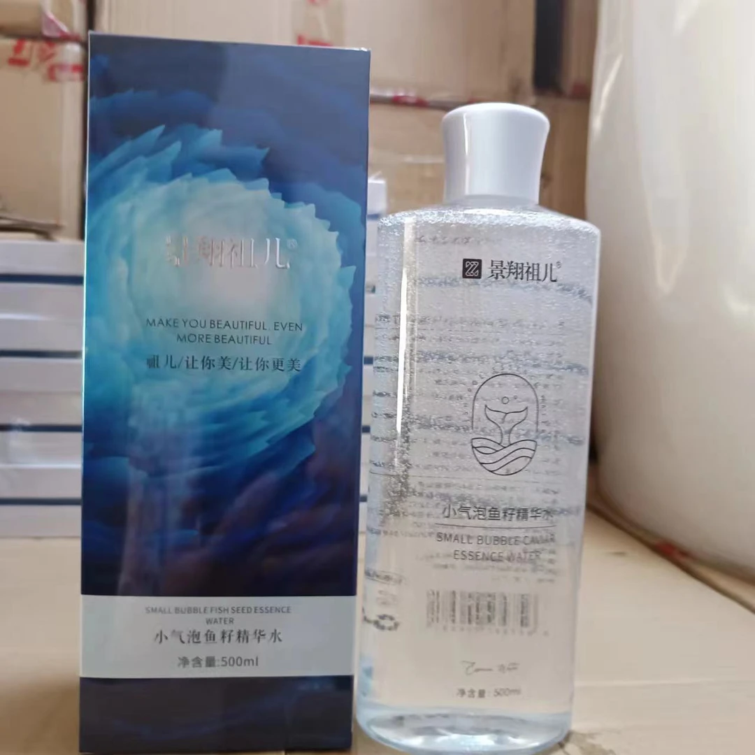 【拍1发2瓶】景翔祖儿小气泡鱼籽精华水湿敷水去闭口粉刺收缩毛孔
