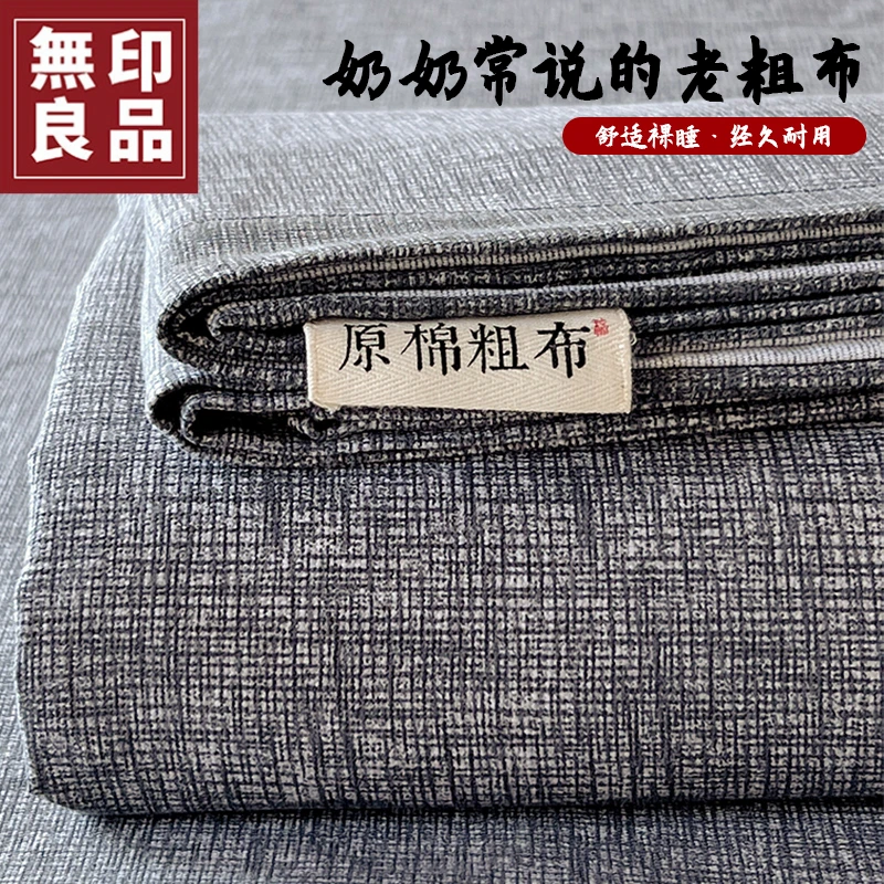 無印良品老粗布床单单件100全棉四季通用2025新款家用防滑被单