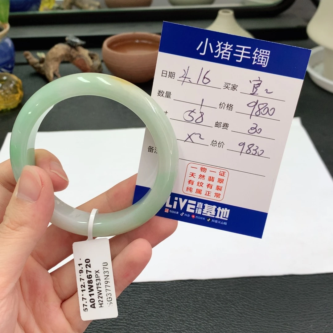 翡翠手镯未镶嵌官**
