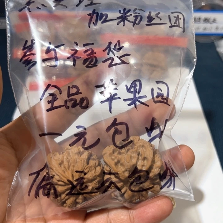 文玩核桃吊坠M****哥555555555