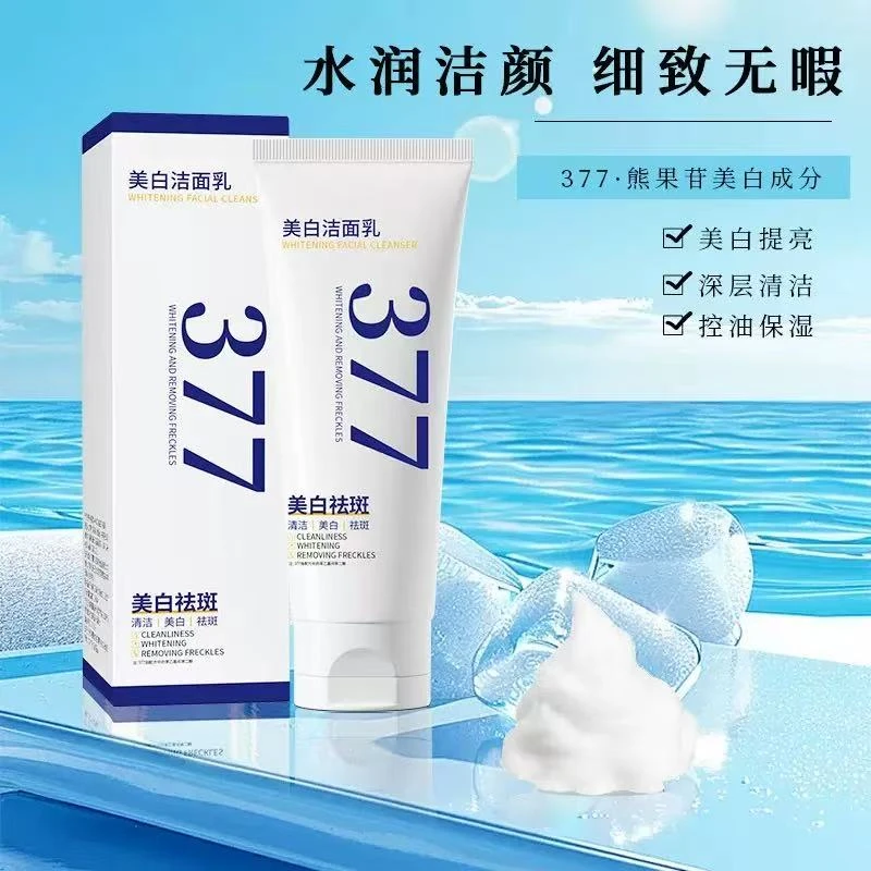 年蔻NIANKOU美白洁面乳