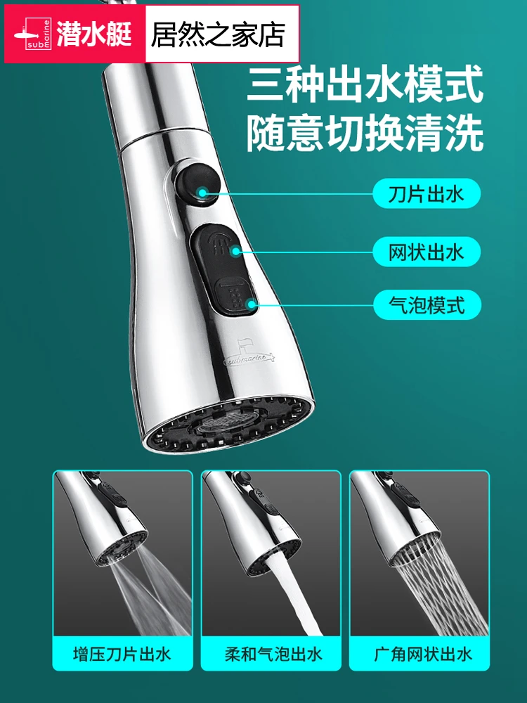 submarine/潜水艇水龙头起泡器通用洗菜盆出水口滤嘴防溅头厨房龙