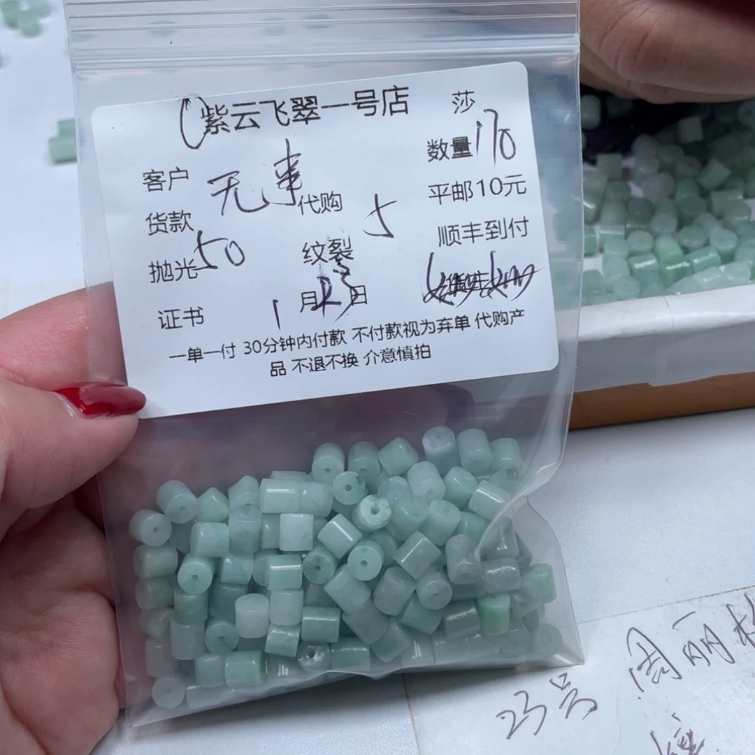 翡翠散珠无****艺天然翡翠