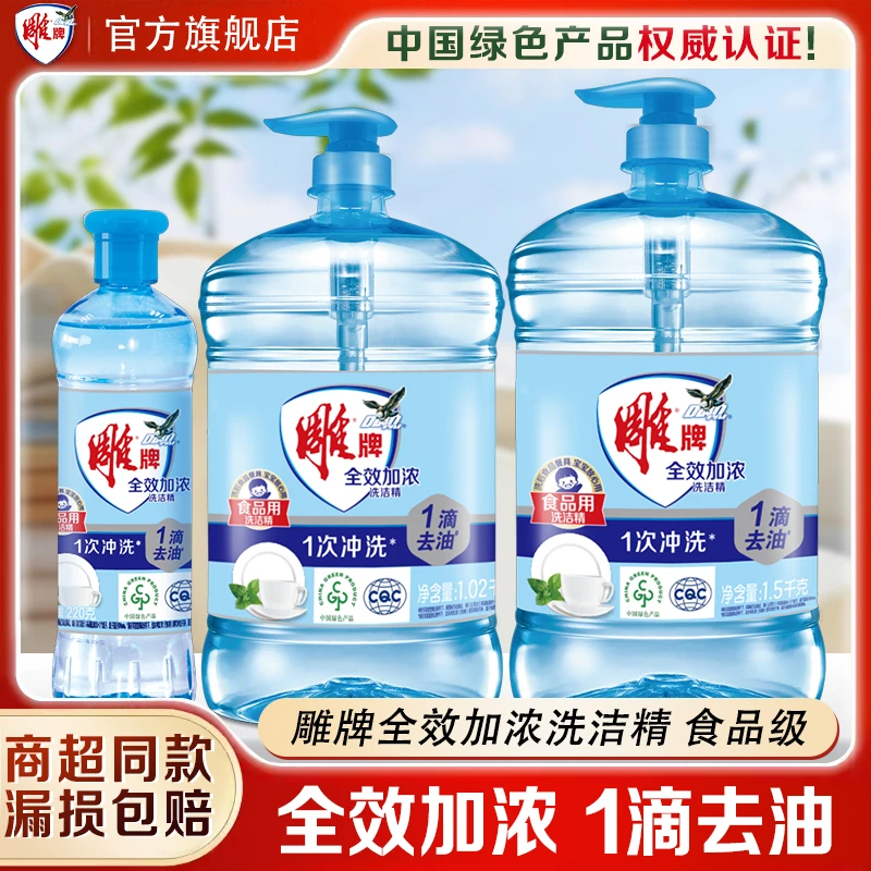 雕牌小瓶洗洁精便携220g洗碗专用去油水果宿舍纳爱斯洗洁精家用