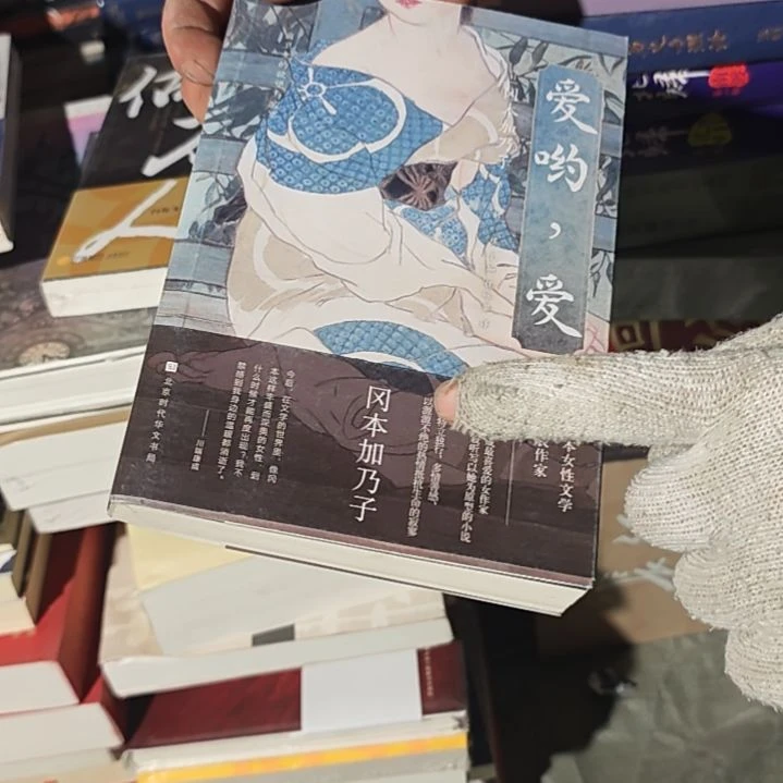 爱呦平装库存书库存书没塑封