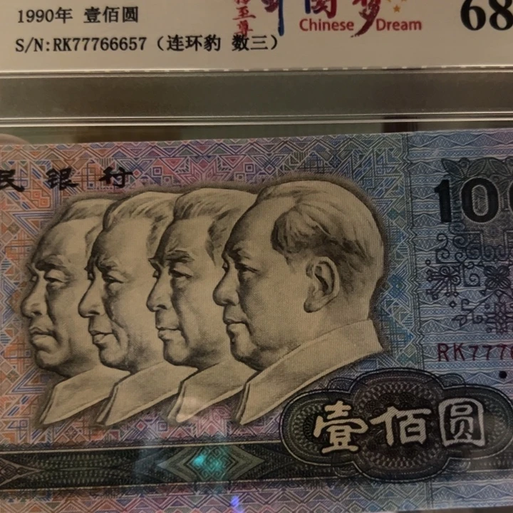 五彩珍珠中国梦超强荧光