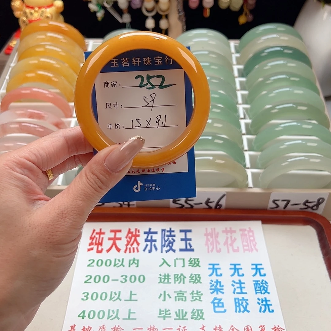 石英质玉未镶嵌手镯
