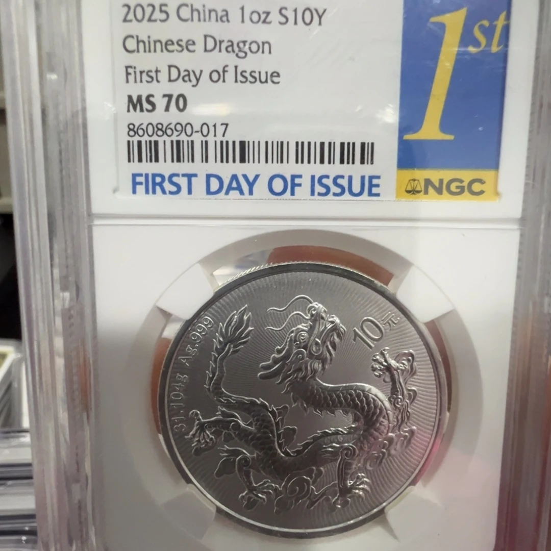 千***乐纯银NGCms70中国银龙 双银尾已看好 闪购