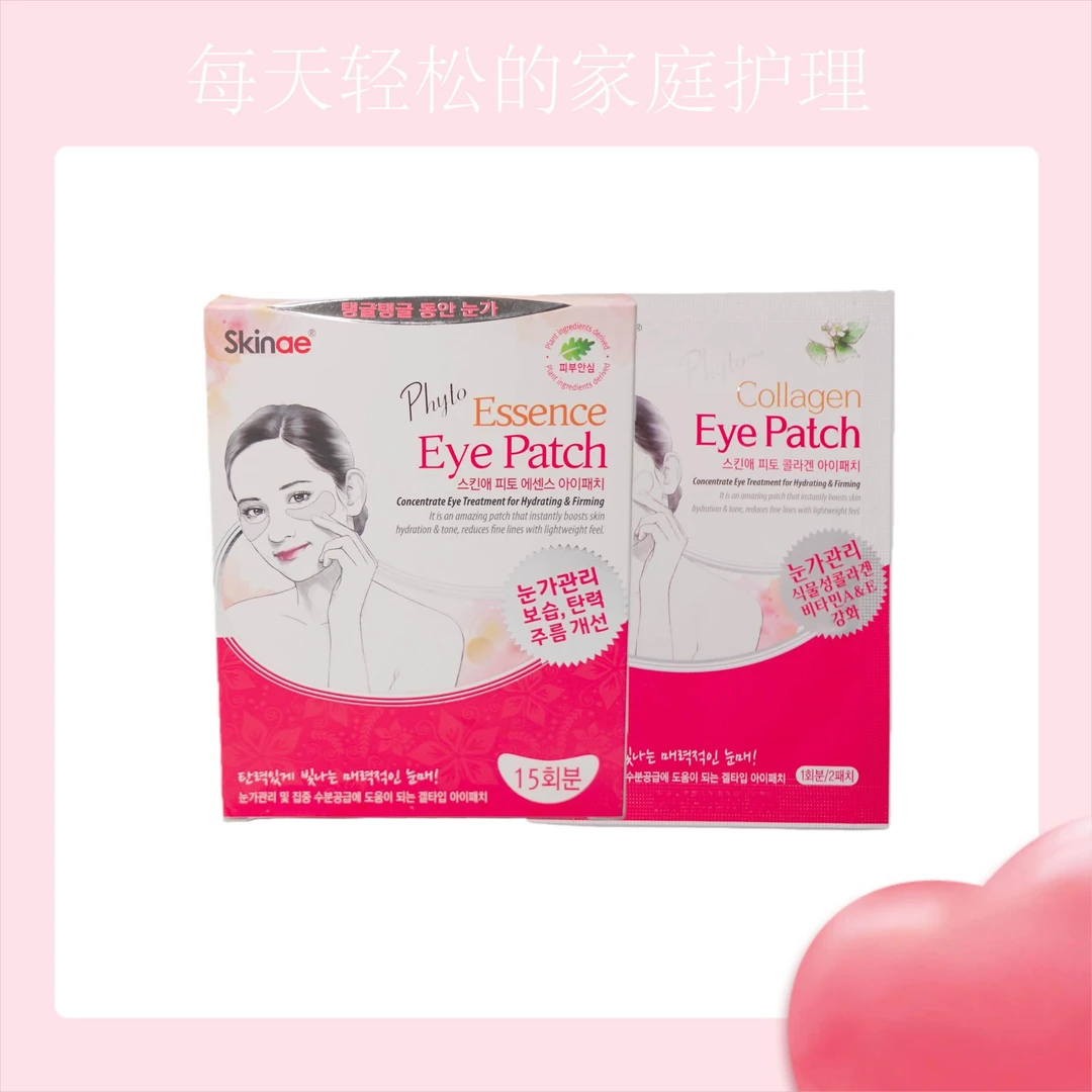 思祺爱植物精华眼贴