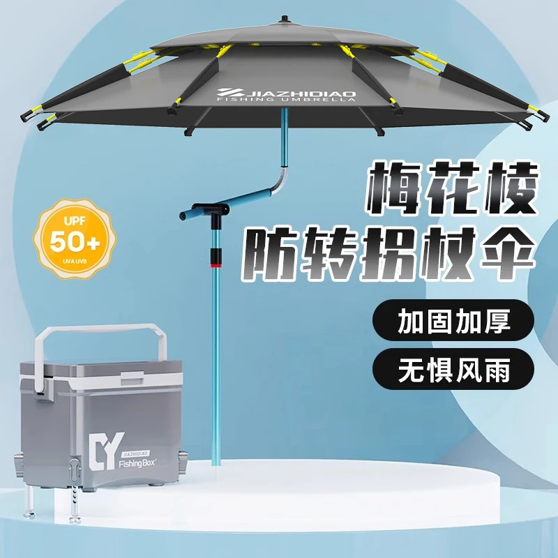 佳之钓钓鱼伞拐杖钓伞加厚黑胶手杖雨伞2025新款防暴雨防晒遮阳伞