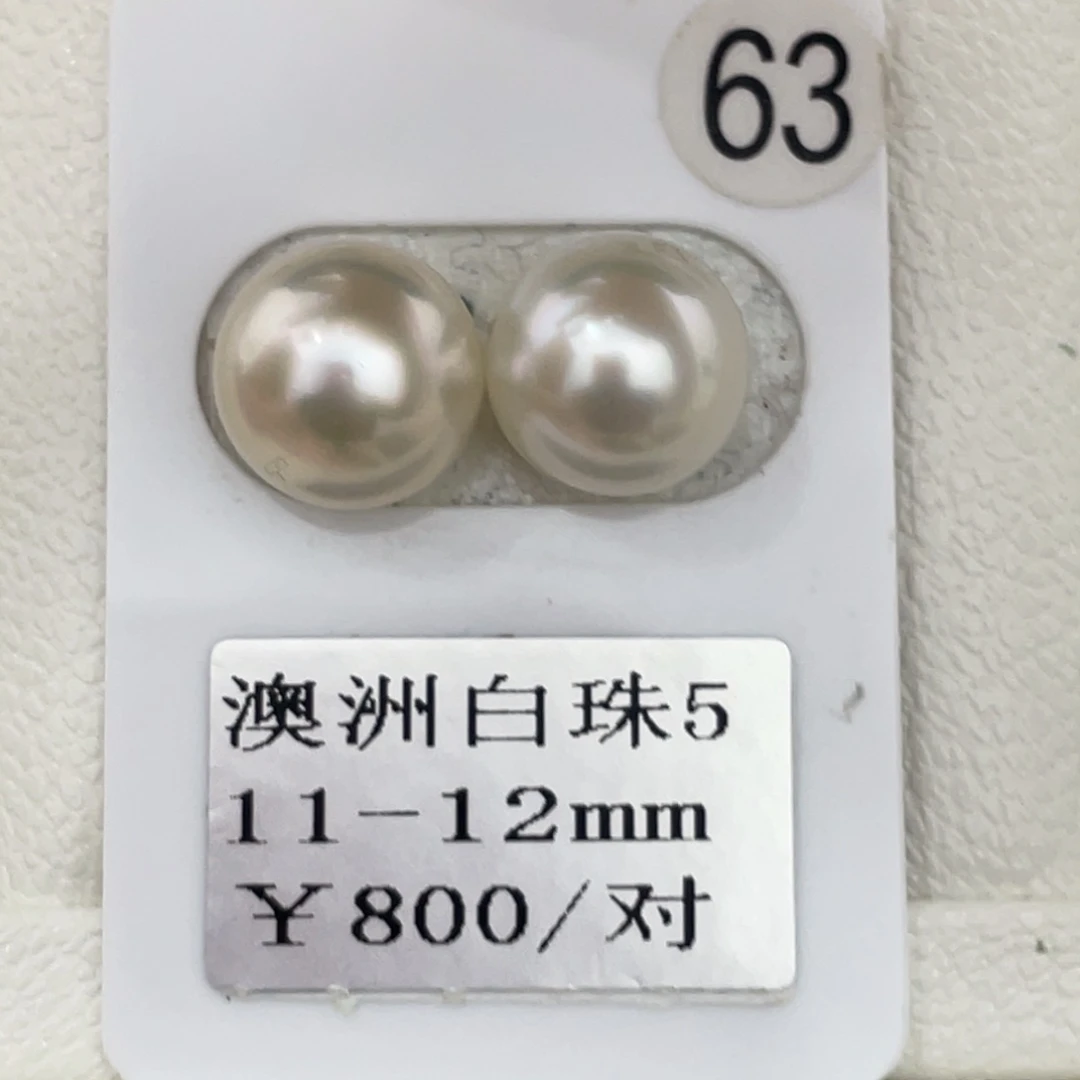 定制海水珍珠裸珠未镶嵌11-12mm